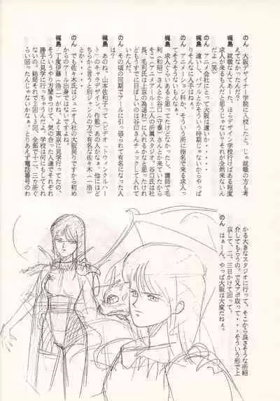 (C46) [Nontan Project (IKIGAME Nobuyuki, Kajishima Masaki)] Nontan Keyboard Tenchi Yohou (Tenchi Muyo!)