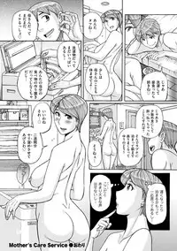 comic KURiBERON DUMA 2018-07 Vol. 09 [Digital]