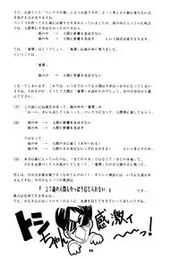 [Studio BIG-X (Arino Hiroshi)] Pandora 3 (Bishoujo Senshi Sailor Moon)