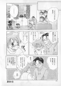 [anthology] Breath Special Tokushuu Loli-Shota