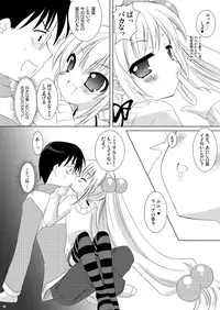 [VENOM (Alto Seneka, Rusty Soul)] Dear my RIN (Kodomo no Jikan) [Digital]