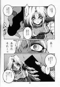 (C46) [OFF LIMIT COMPANY (Isou Doubaku)] Firing Magic (Samurai Spirits)