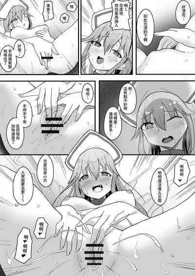 Arata na Ki - Hyouri | 新容器-表裡