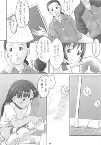 [YAKATA (Bizen, Ujiie Moku, yosh)] Nepios Erastes (FIGURE 17)