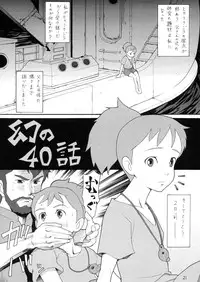 (C70) [adel-heid (Hatch, Zukiki)] Hatch & Zukki no Meisaku Gekijou 4 (World Masterpiece Theater)