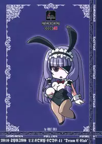 (COMIC1☆4) [UA Daisakusen (Harada Shoutarou)] Ruridou Gahou CODE:41 (DREAM C CLUB)
