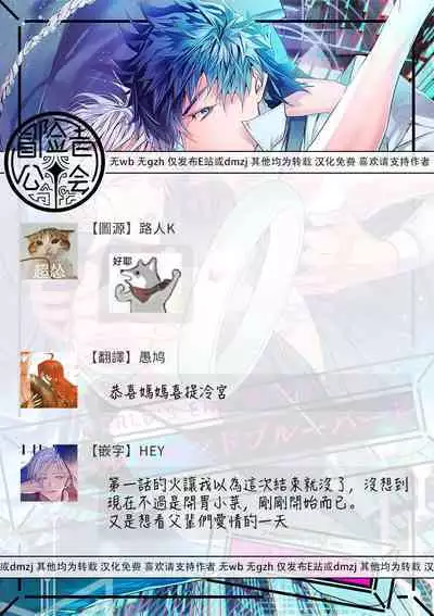 [Seina Anji] World's End Blue Bird | 末世青鸟 Ch. 4-10 + 特典 [Chinese] [Digital]
