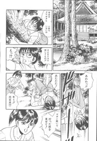 COMIC MUJIN 2003-11