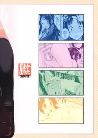 (COMIC1☆6) [Katamari-ya (Shinama, Kanetsuki Masayoshi)] Mio Dyukushi! (K-ON!)