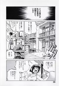 [MEE-KUN] Seigi no Mikata | Knight in Shining Armor