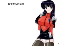 [Mental Specialist (Watanabe Yoshimasa)] Shikoshiko DL (Martian Successor Nadesico)