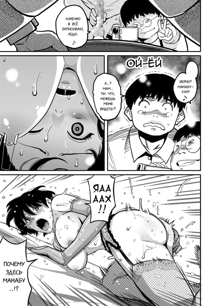 Hahaoya Shikkaku Elite Oyako no M Buta Netorare Tenraku Jinsei Ch. 1-7