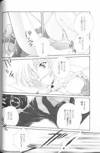 [Anthology] Angelic Impact NUMBER 01 (Neon Genesis Evangelion)