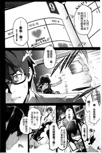 [Takeda Hiromitsu] Sister Breeder [Chinese] [4K漢化組]