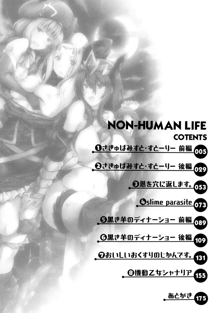 Non-Human Life Ch.1-7