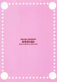 (C65) [UGEMAN (Aiyama Toshikazu, RT., Ugeppa)] Nerima (Full Metal Alchemist)