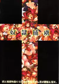 (C71) [club54 (Ichigo Mark)] Dorei Horyo Karen | Slave Captive Karen (Code Geass: Lelouch of the Rebellion)