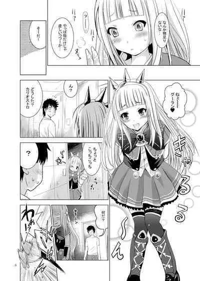 [Noriajou (Shiroi Noria)] Cagliostro no Oshiri (Granblue Fantasy) [Digital]