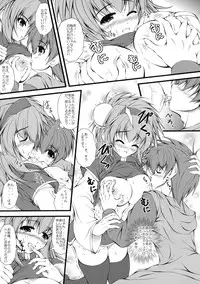 [Kabushikigaisha Toranoana (Various)] Shinzui EX Vol. 2