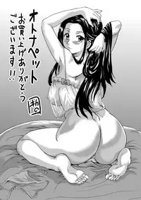 [Nakayama Tetsugaku] Otona Pet [Digital]