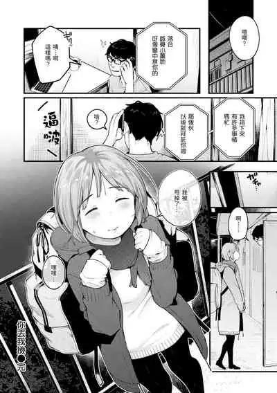 [Ouchi Kaeru] Omochikaeri | 外帶回家 [Chinese] [Digital]