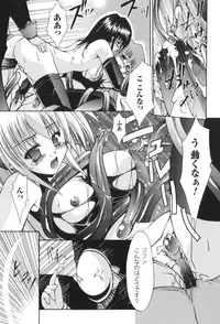 [Nanaki Seijyu] Sacred Feather