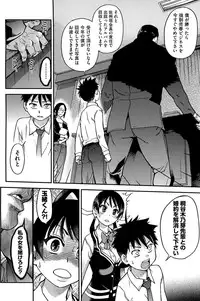 [Shiwasu no Okina] Peace Hame! Ge [Decensored]