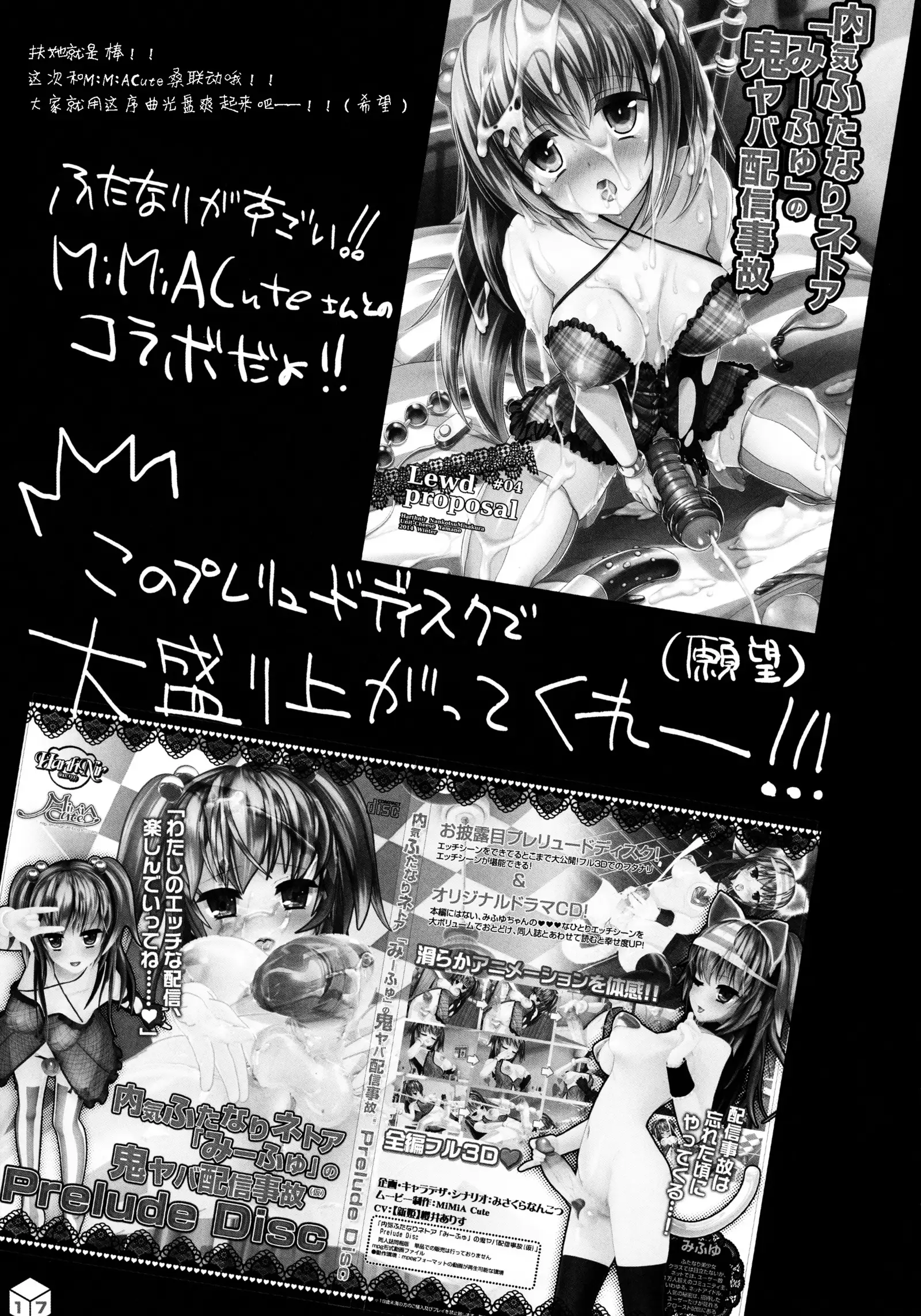 Kawaii Miku-chan no Sakippo Cake o Taberu dake