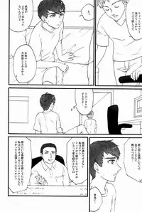 (Shota Scratch 20) [Ziploc (Kugi)] Turning Point