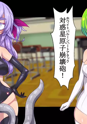 Seigi no Henshin Heroine White Balloon vs Aku no Bou Feti Mad Scientist Black Inflation