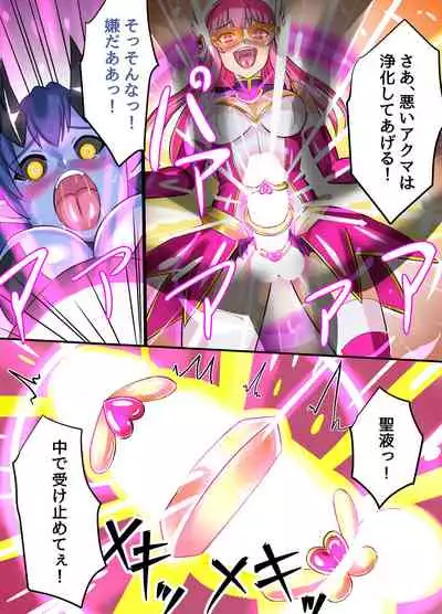 Seiyoku Tenshi Futanaria