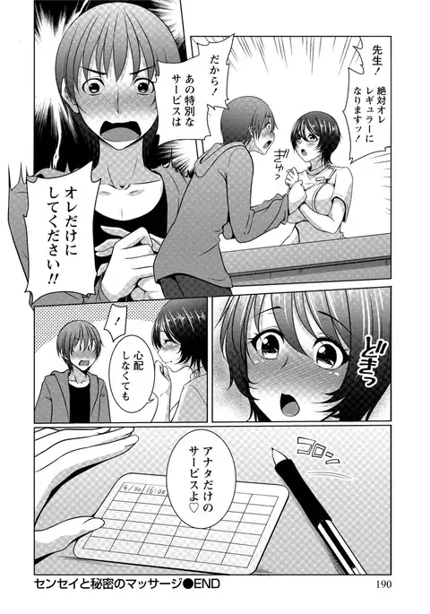 Paikano! Pururun Paimusu Paradise