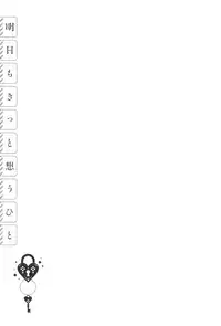 [Watanuki Ron] Ashita mo Kitto Omou Hito