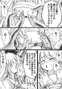 [Dende] Fushigi Sekai -Mystery World- Nonona 12 ~Nonona vs Daimaingenjutsushi~