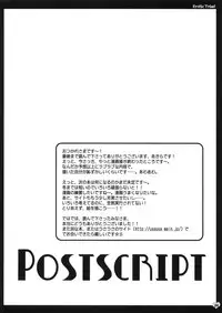 (C68) [USAUSA (Akira)] EROTIC TRIAD (ToHeart 2)