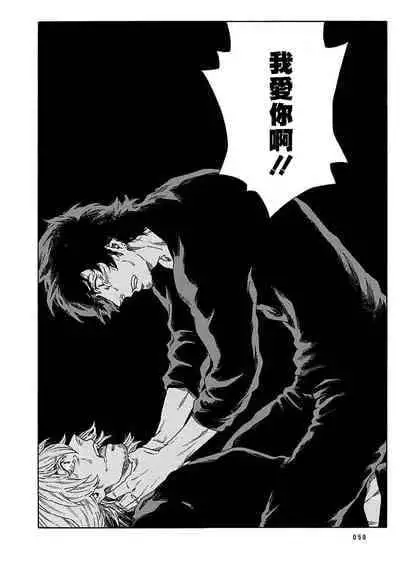 [Yanagisawa Yukio] Boku ga Kimi o Korosu made | 直到将你杀死 Ch. 1-9 [Chinese] [冒险者公会] [Digital]