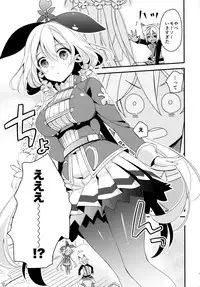 (C91) [Sui Sui Works (Mizuno Sao)] 500-sai Kurai Toshiue no Seishoujuu to H Shitai Hanashi. (Granblue Fantasy)