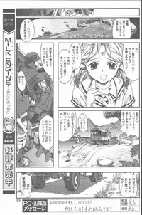 COMIC Penguin Club Sanzokuban 2001-08 [Incomplete]