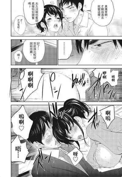 [Shikishiro Konomi] Netoraserare Vol.3 | -NTR-老公要求別人玩弄我 3 [Chinese] [Digital]