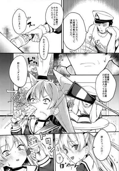 Amatsukaze to Musabori Ecchi