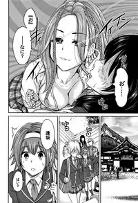 [Okumori Boy] Oretoku Shuugaku Ryokou 2