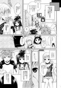 (C89) [40010 1-GO (Shimanto Shisakugata)] Tomodachi no Ecchi na Kyoudai Kankei (To Love-Ru) [Decensored]