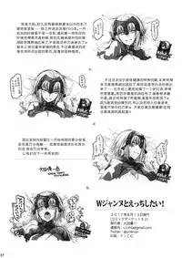 (C92) [Digital Flyer (Oota Yuuichi)] W Jeanne to Ecchi Shitai! (Fate/Grand Order) [Chinese] [脸肿汉化组]