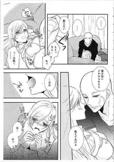 Souryo to Majiwaru Shikiyoku no Yoru ni... 3