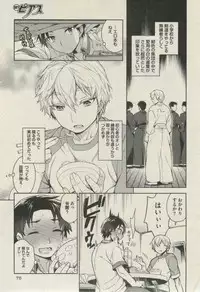 BOY'S ピアス 2014-07