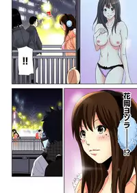 [Ooishi Hiroto] 0 Koi ～Kanzenban～ Jou (Full Color) [Digital]