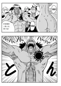 [Yamamoto] Two Piece - Nami vs Arlong (One Piece) [Chinese] [Digital]