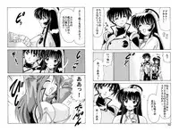 [Mental Specialist (Watanabe Yoshimasa)] Shikoshiko DL (Martian Successor Nadesico)