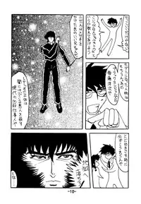 [Shiina Club (Rokudou Ashura)] Chi to Niku wo Motte Subetewo Seiseyo (Angelic Layer, Magic Knight Rayearth) [Digital]