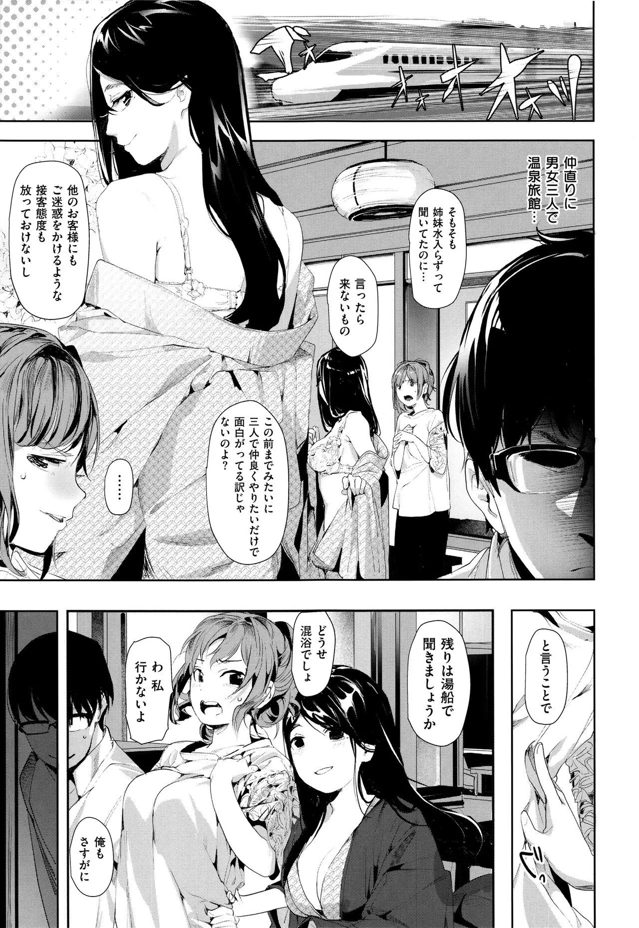 SCANDAL! Limited Edition